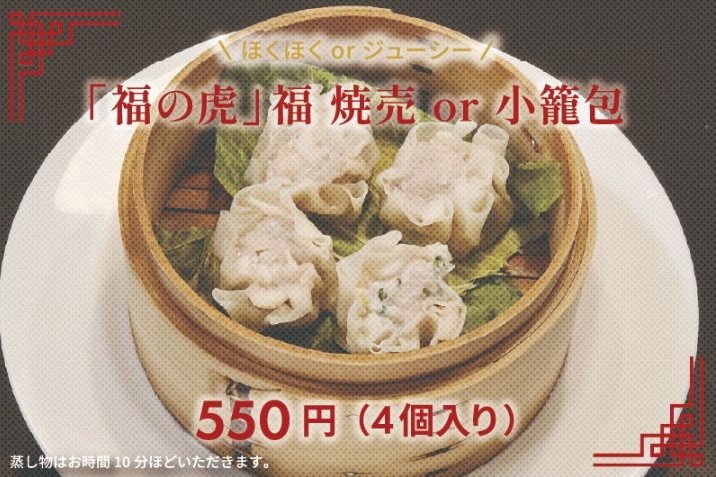 シュウマイの画像